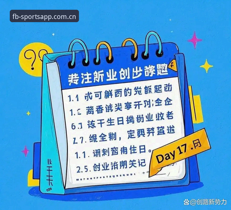 Fb体育平台最新登录入口指南：从安装到稳定访问的实操手记
